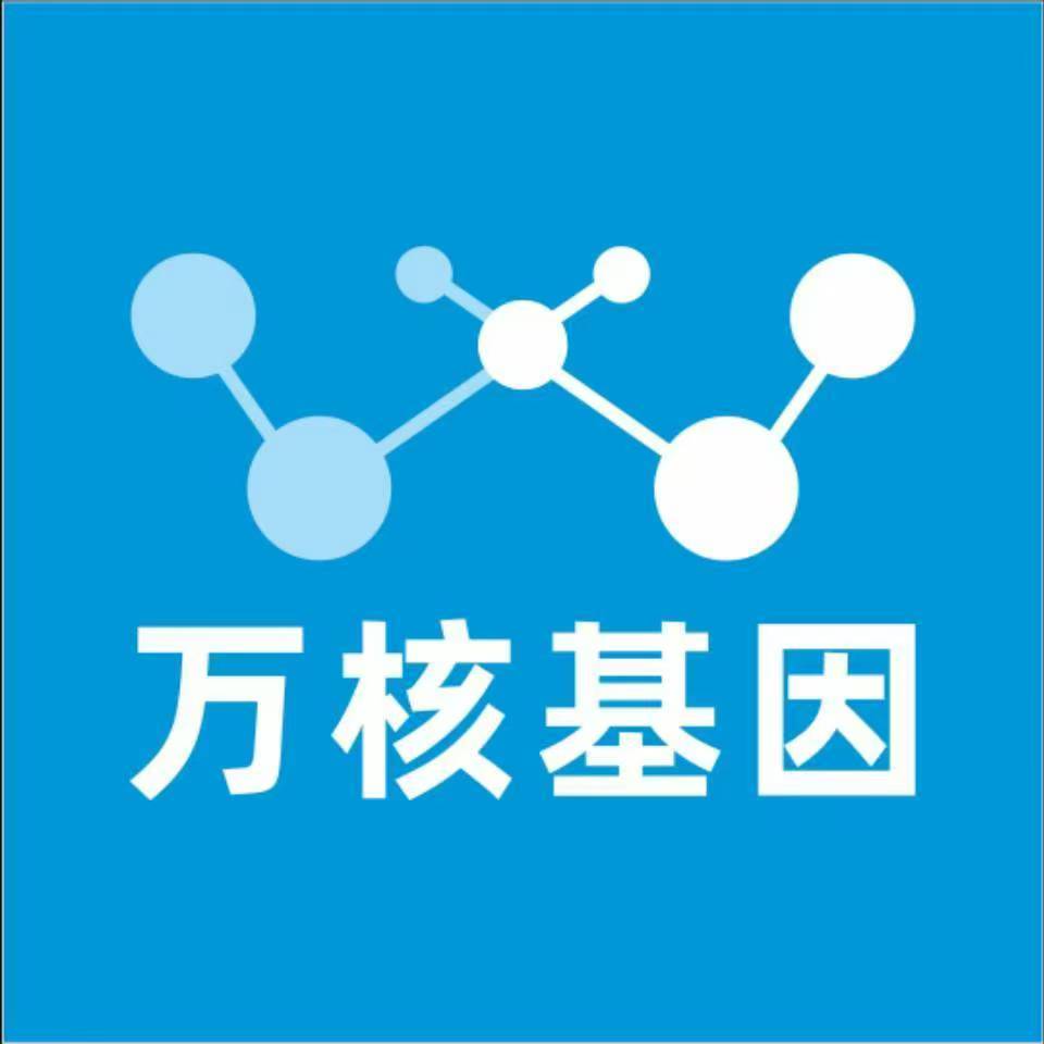 阿坝金川万核健康基因管理咨询中心